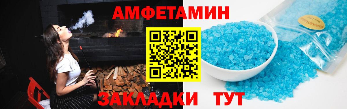 Амфетамин Розовый  Вход с VPN  Гуково 