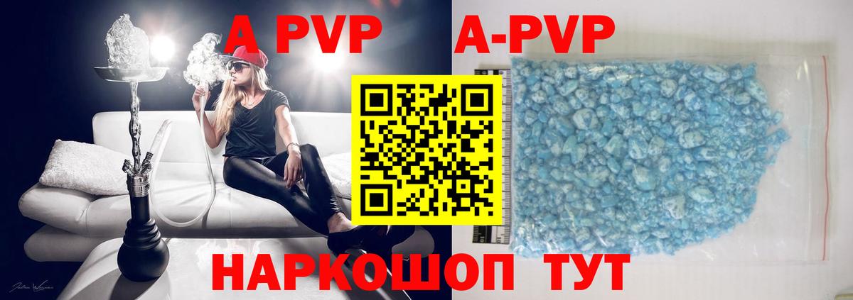 А ПВП крисы CK Гуково