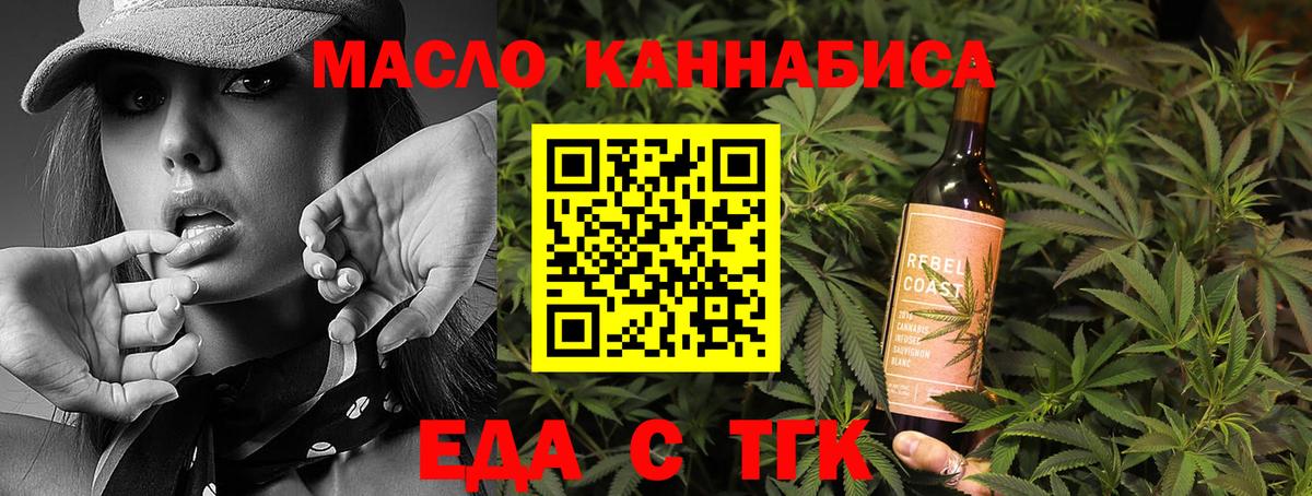 Гуково  Еда ТГК марихуана  Вход с VPN 