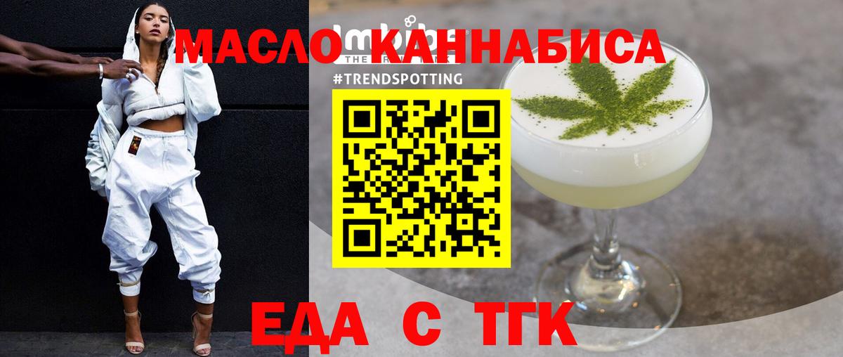 Cannafood марихуана Гуково