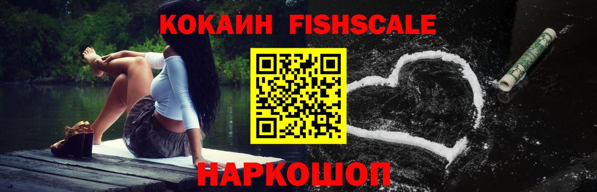 цены наркотик  COCAIN Колумбийский  Гуково  Вход с VPN  COCAIN Колумбийский 