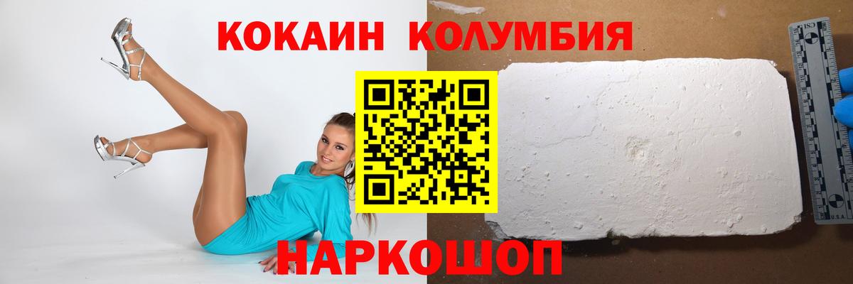 Кокаин 97% Гуково