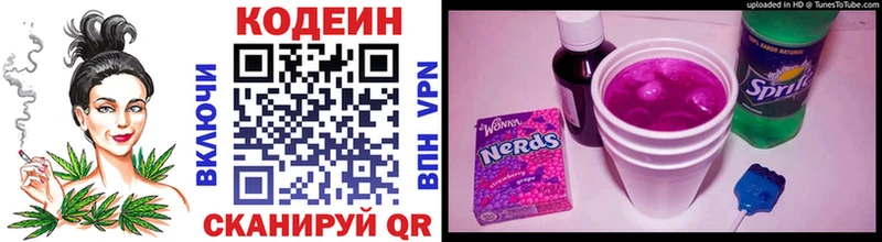 Codein Purple Drank  Гуково 