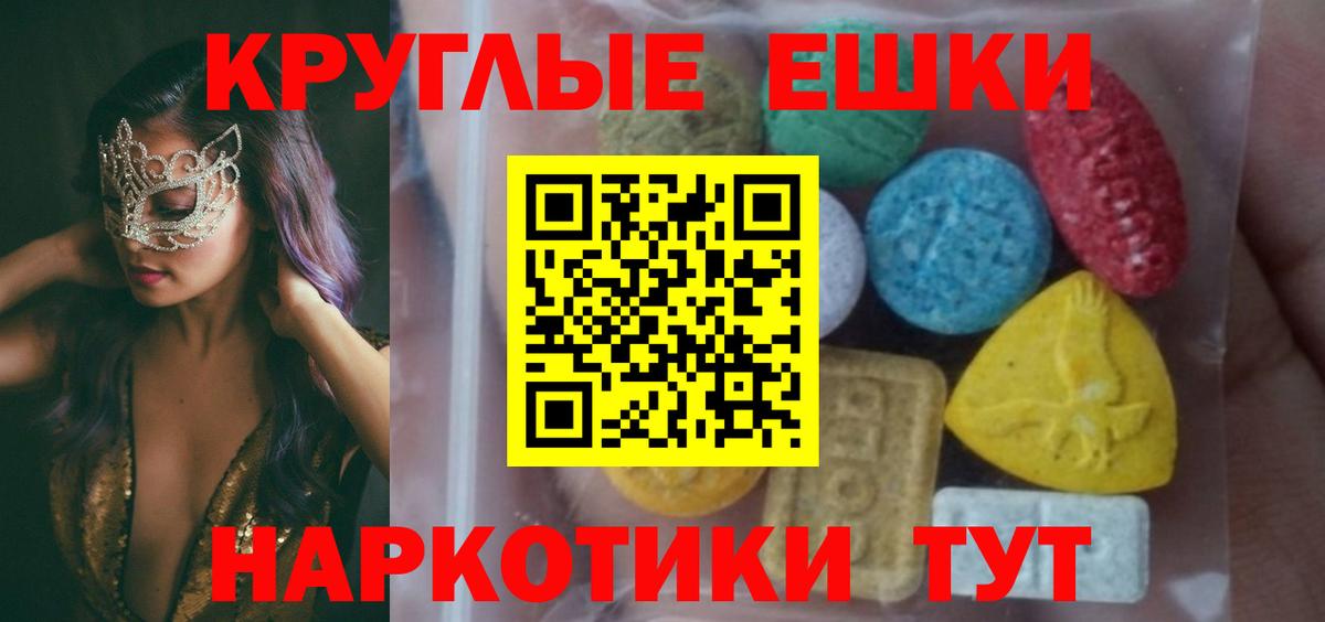 сайты даркнета наркотические препараты  Ecstasy TESLA  Вход с VPN  Гуково  Ecstasy  купить  