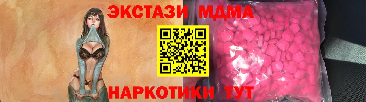 Экстази XTC Гуково