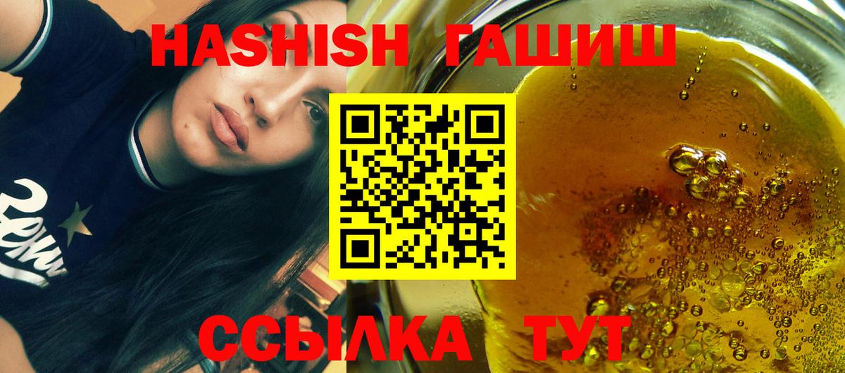 ГАШИШ VHQ  Вход с VPN  ГАШ hashish  Гуково 