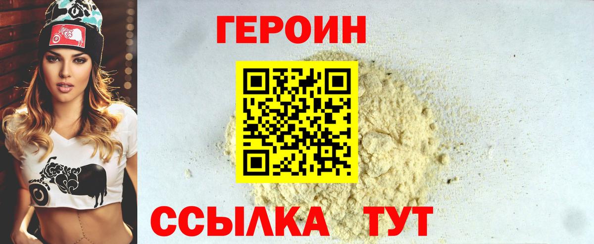 ГЕРОИН гречка  Вход с VPN  Героин  Гуково 