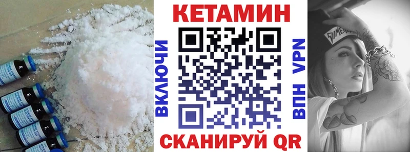 КЕТАМИН VHQ  закладки  Гуково 