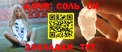 Альфа ПВП Гай