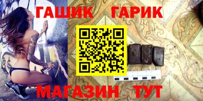 гашишное масло Волжский
