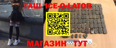 гашишное масло Волжский
