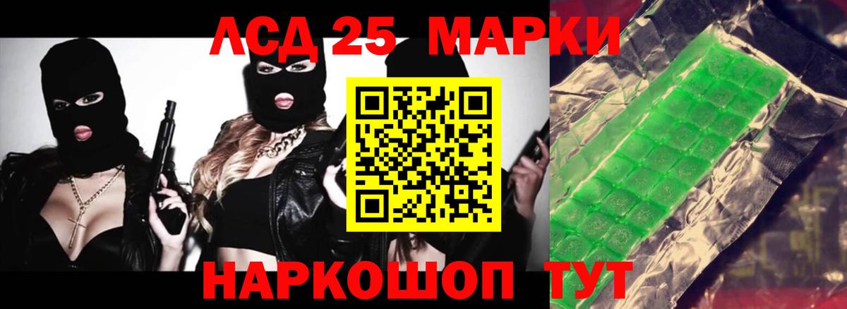 ЛСД экстази ecstasy Гуково