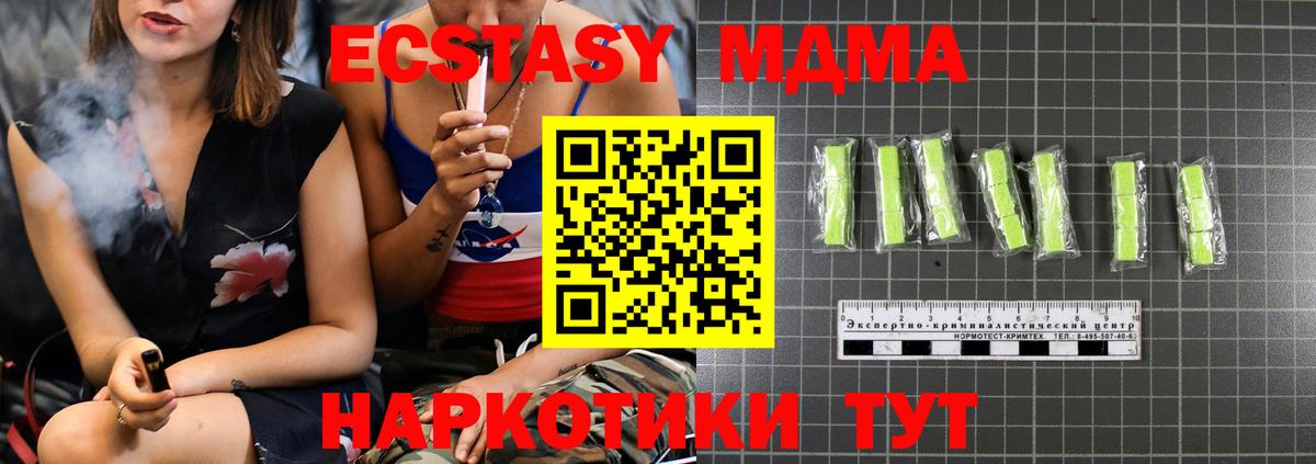 MDMA молли Гуково