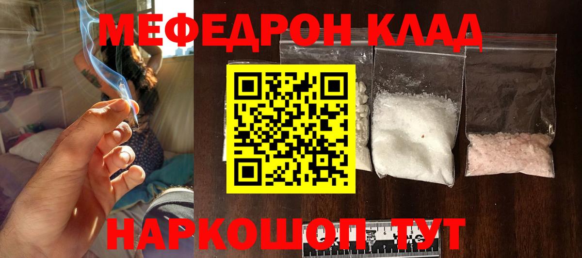 Гуково  Меф  Меф 4 MMC  МЕГА сайт  Меф кристаллы  Вход с VPN 