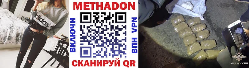МЕТАДОН VHQ  Гуково 