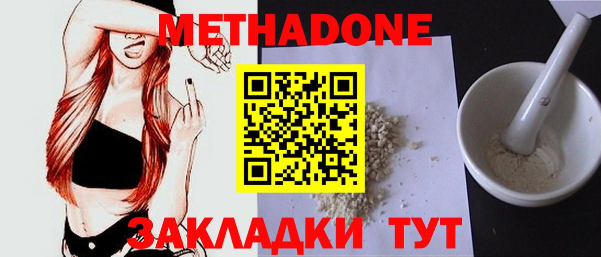 Гуково  МЕТАДОН VHQ  Метадон methadone  ОМГ ОМГ ONION  Вход с VPN 