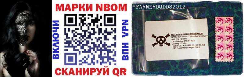 Марки NBOMe 1,5мг  Гуково 