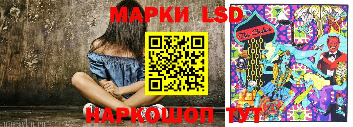 Наркотические марки 1500мкг Гуково